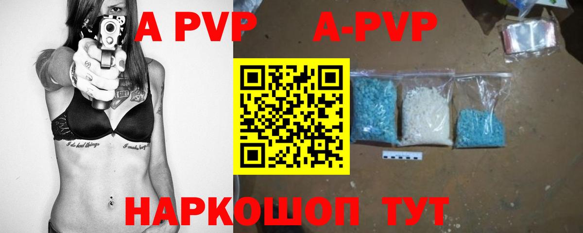 Заволжье  как найти закладки  А ПВП СК  Вход с VPN  APVP Crystall  А ПВП VHQ 