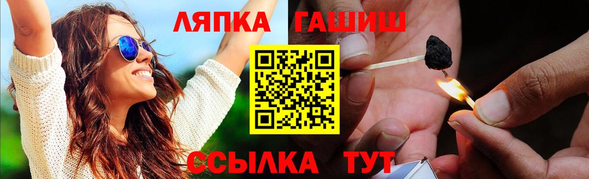 Гашиш  Вход с VPN  Заволжье  ГАШ убойный 