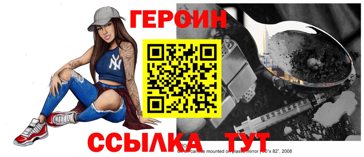 Заволжье  ГЕРОИН Афган  ГЕРОИН  Вход с VPN 