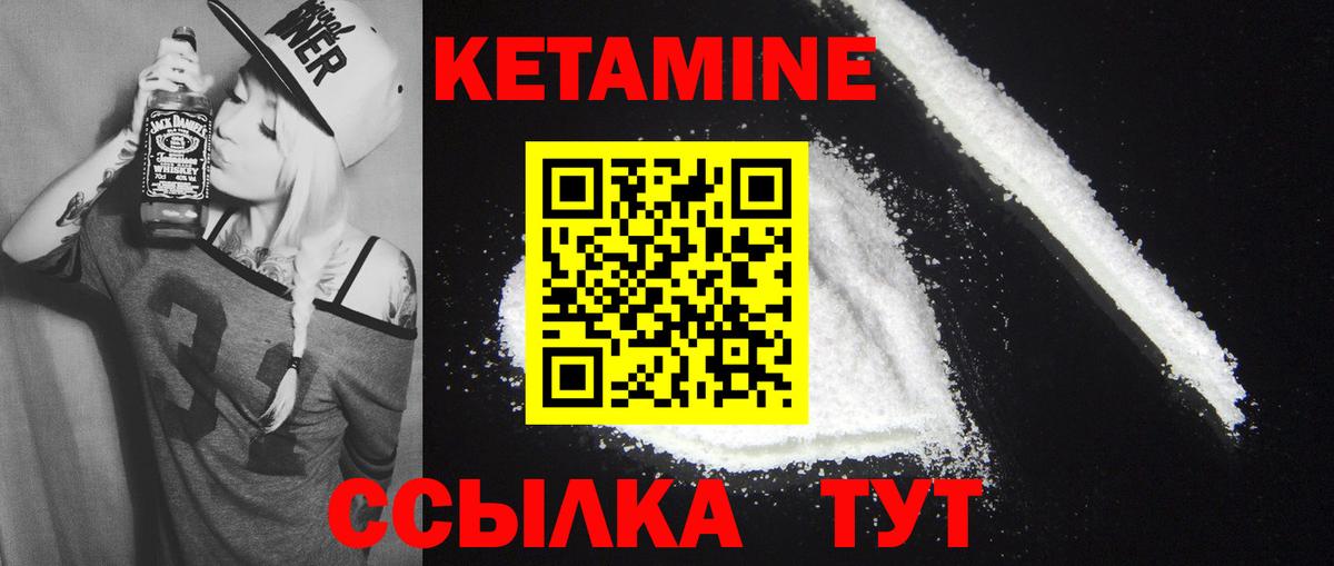 Заволжье  КЕТАМИН ketamine  маркетплейс формула  кракен маркетплейс  Кетамин ketamine  Вход с VPN 