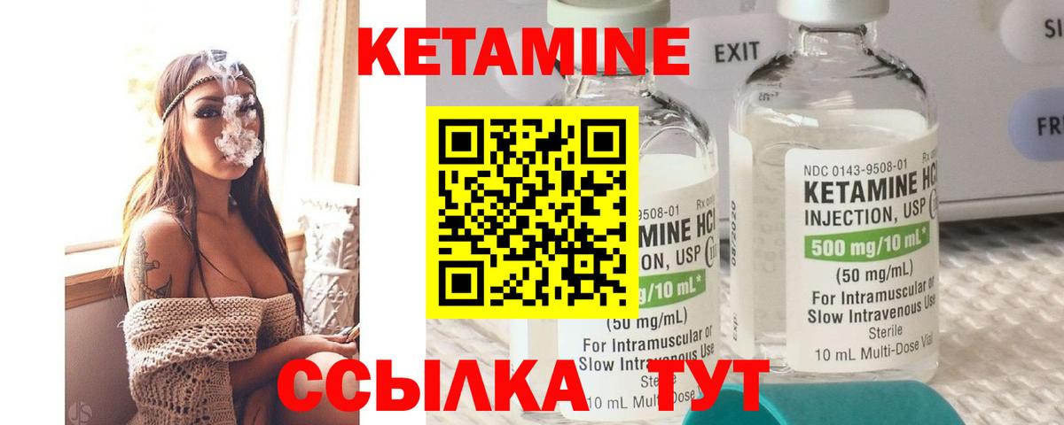КЕТАМИН VHQ Заволжье