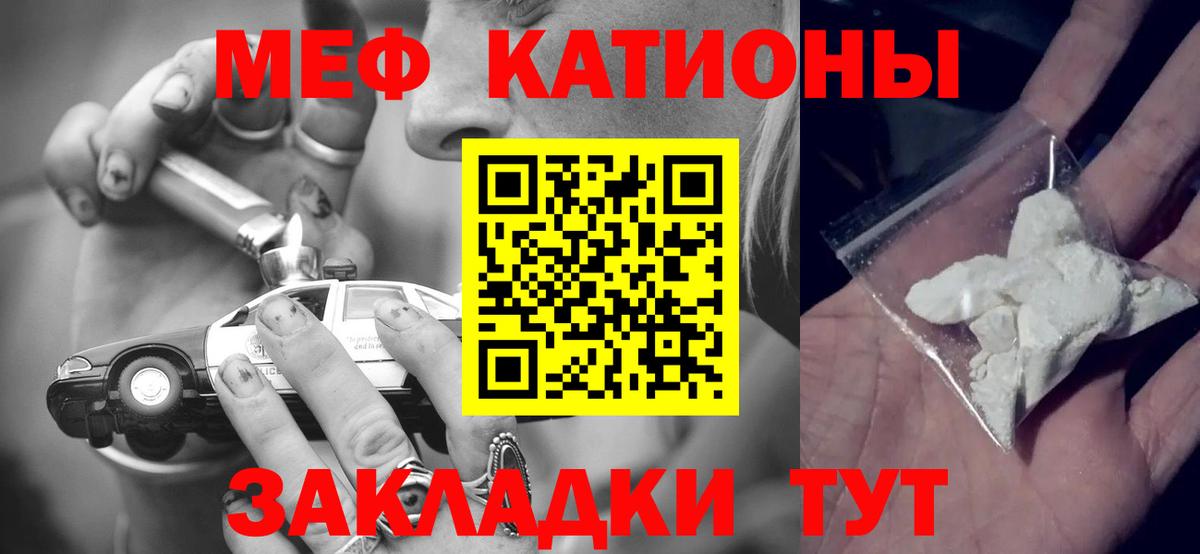 Меф мука Заволжье
