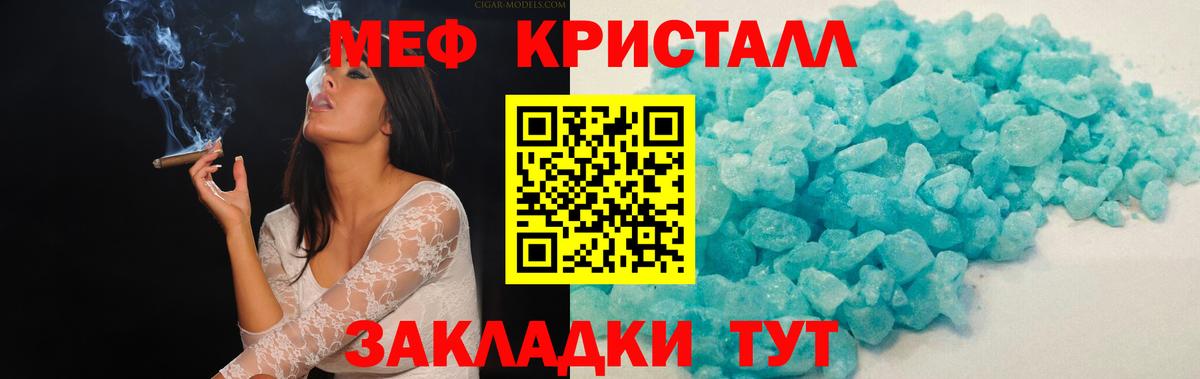 МЯУ-МЯУ  МЯУ-МЯУ  Заволжье  Мефедрон мяу мяу  Вход с VPN  Мефедрон mephedrone 
