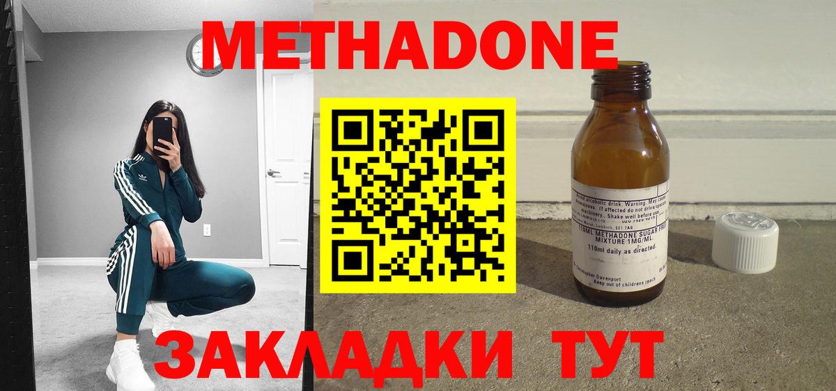 Метадон белоснежный Заволжье