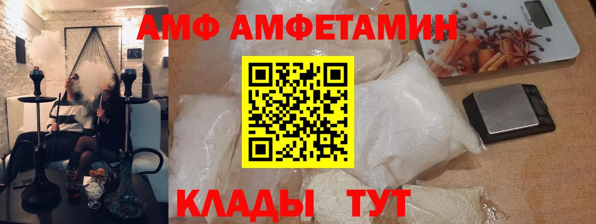 МЕТАМФЕТАМИН винт Заволжье