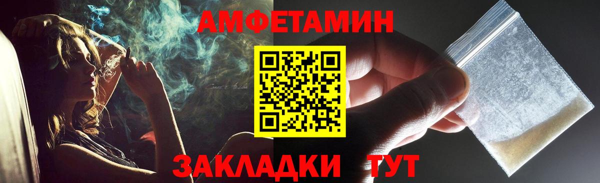 МЕТАМФЕТАМИН Декстрометамфетамин 99.9%  Вход с VPN  Заволжье 