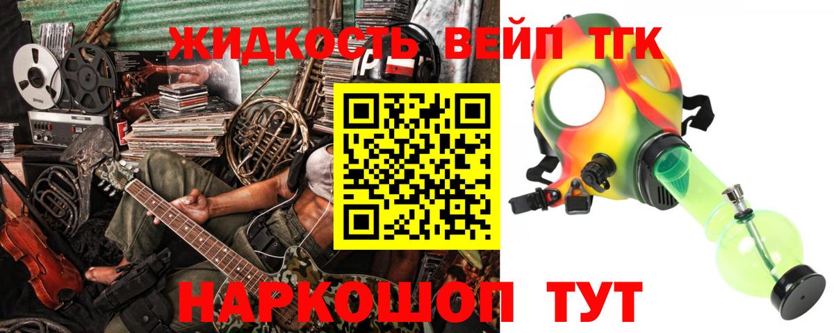 Дистиллят ТГК жижа Заволжье