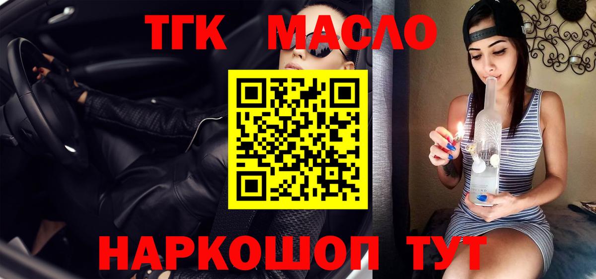 Заволжье  Дистиллят ТГК гашишное масло  Вход с VPN 