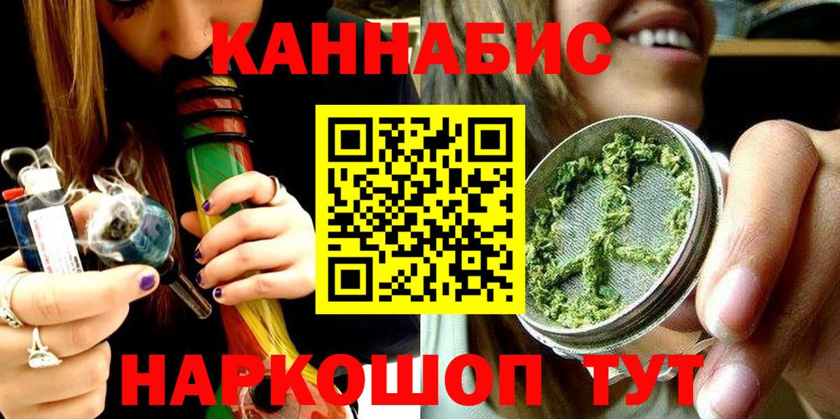 МАРИХУАНА AK-47  Вход с VPN  Бошки марихуана THC 21%  Конопля Bruce Banner  Заволжье 