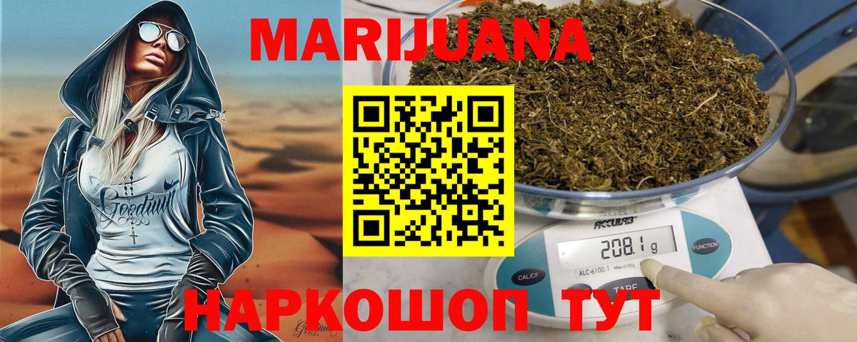 МЕФ   Марихуана  ЭКСТАЗИ  ГАШ  Заволжье  Кокаин  Вход с VPN 